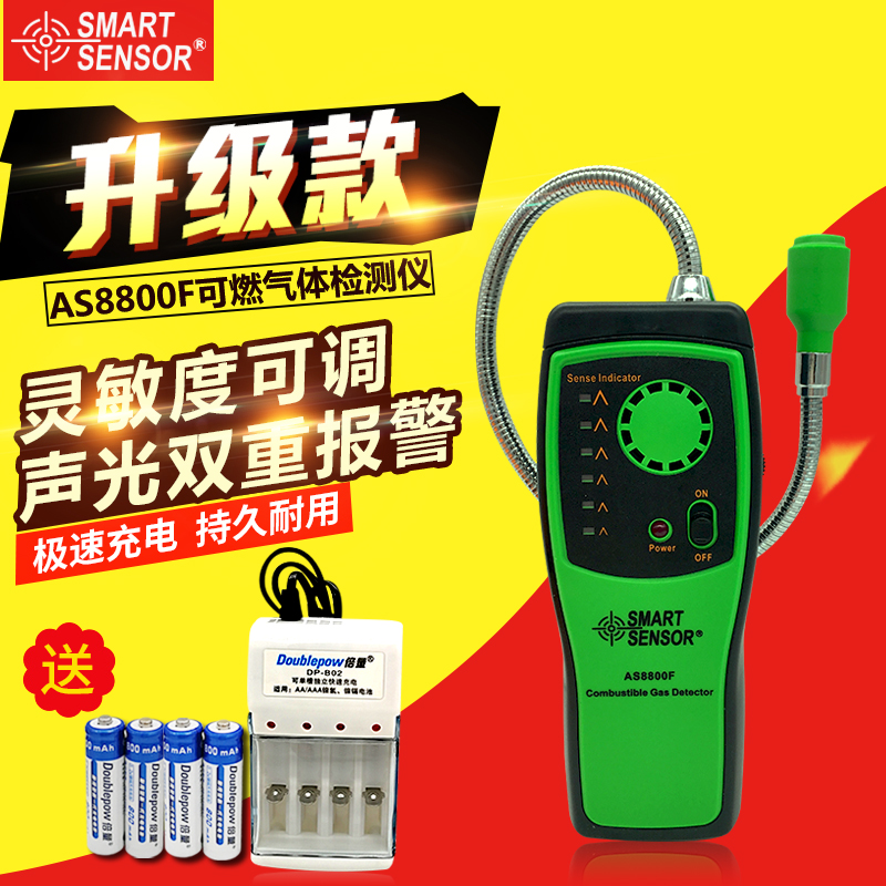 ?，擜S8800F易燃可燃?xì)怏w檢測(cè)儀檢漏儀 天然氣煤氣沼氣探測(cè)報(bào)警器